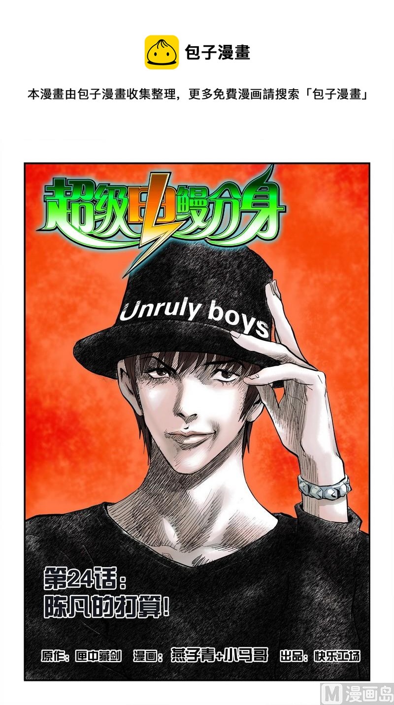 第24话上-第47话