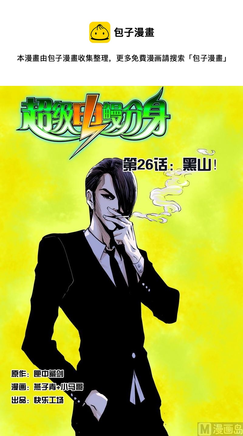 第26话上-第51话