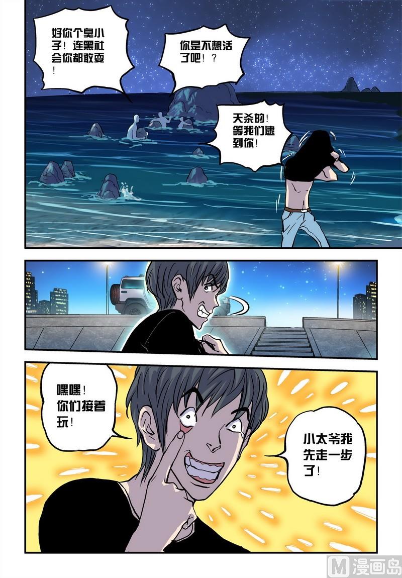 第27话上-第53话