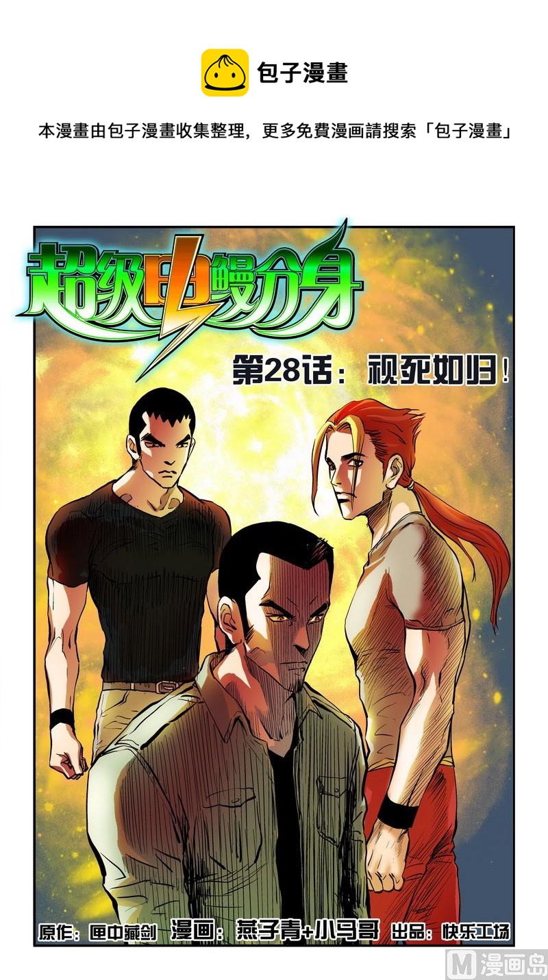 第28话上-第55话