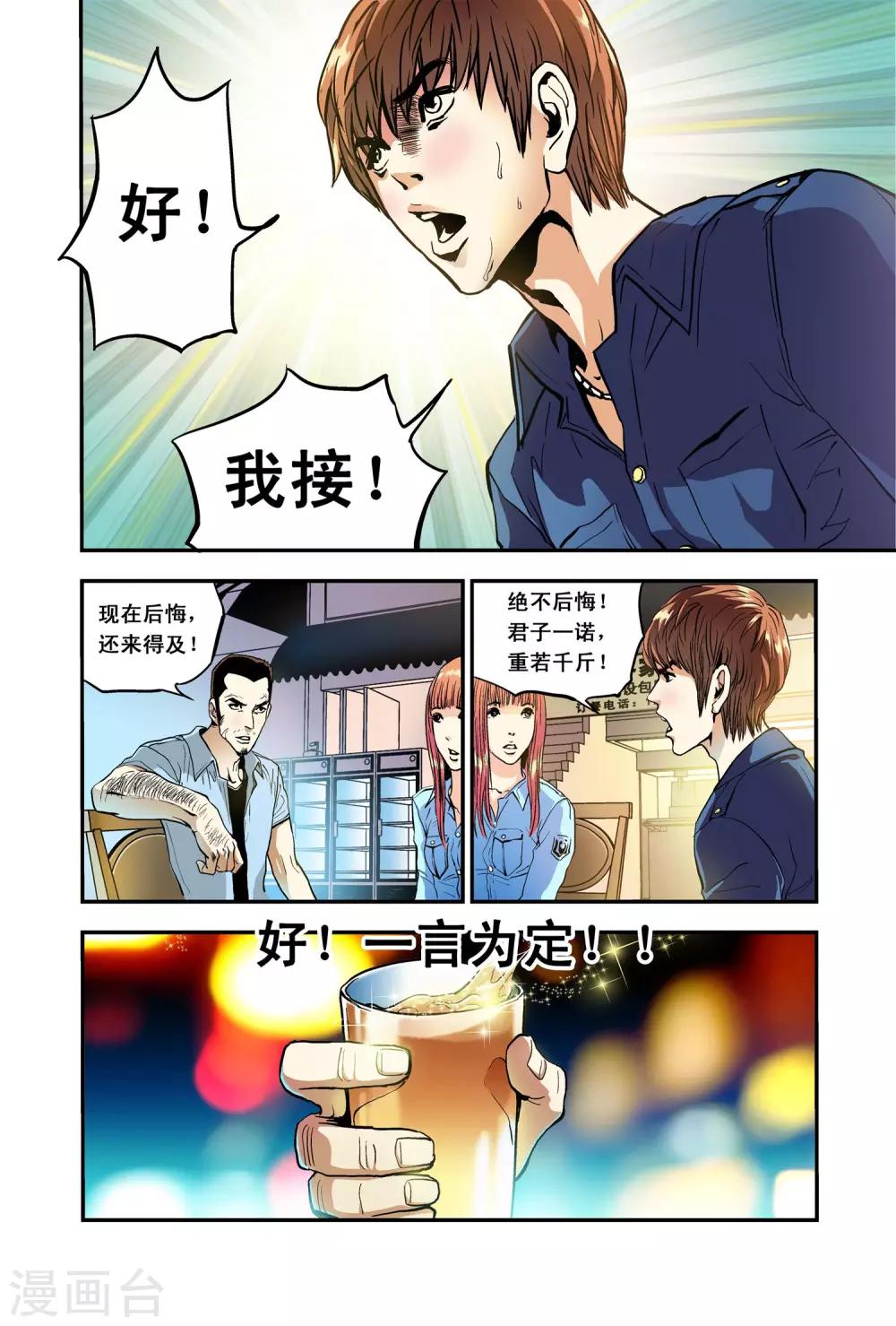 第7话 GPS定位-第7话