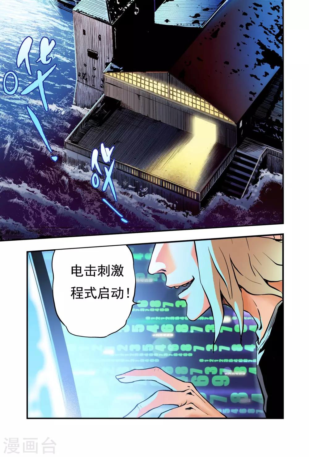 第7话 GPS定位-第7话