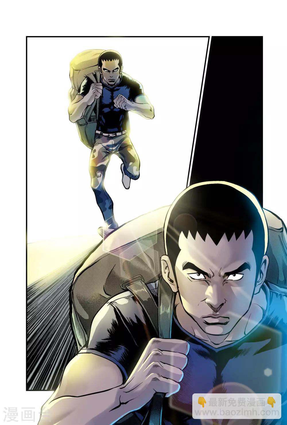 第7话 GPS定位-第7话