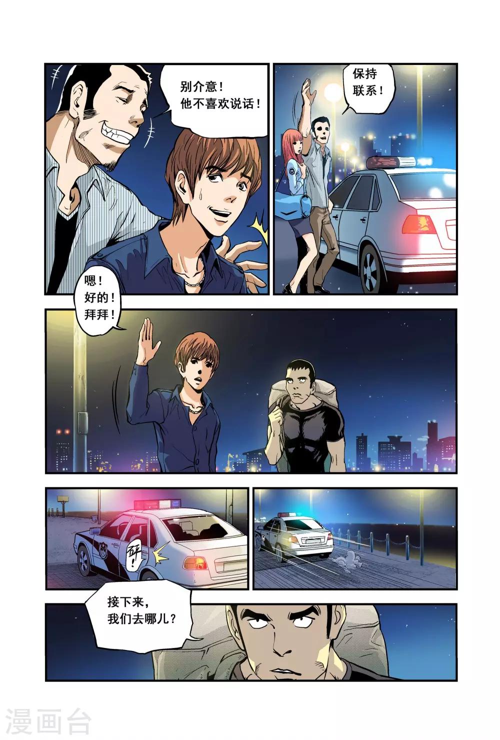 第7话 GPS定位-第7话