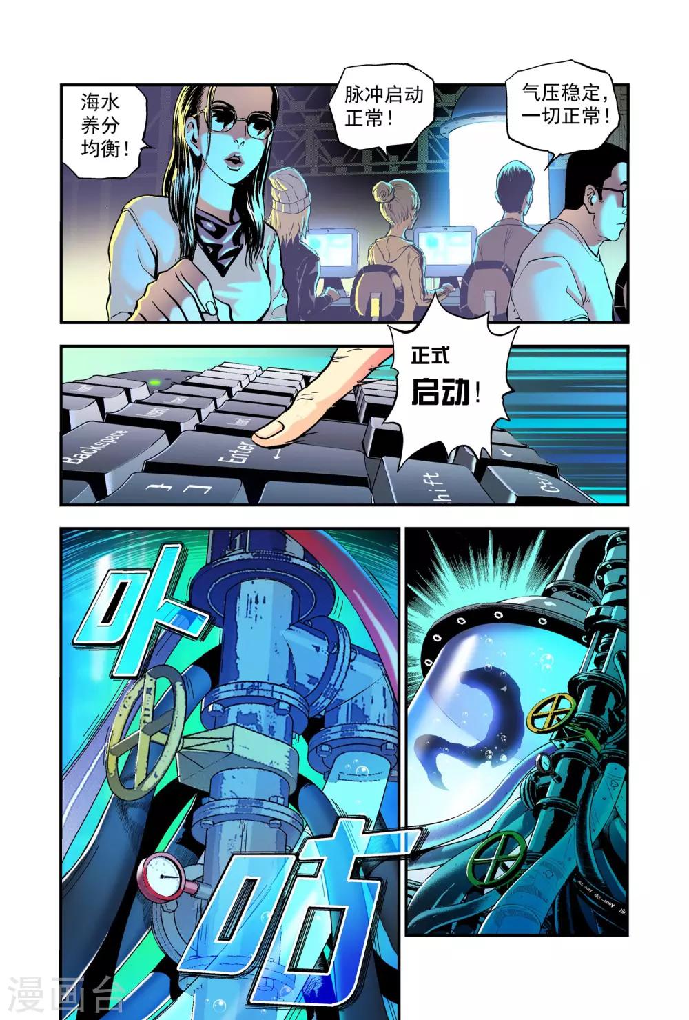 第7话 GPS定位-第7话