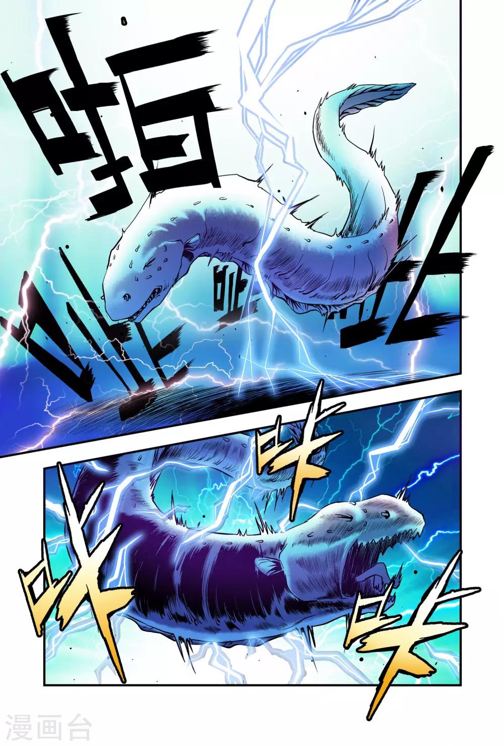 第7话 GPS定位-第7话