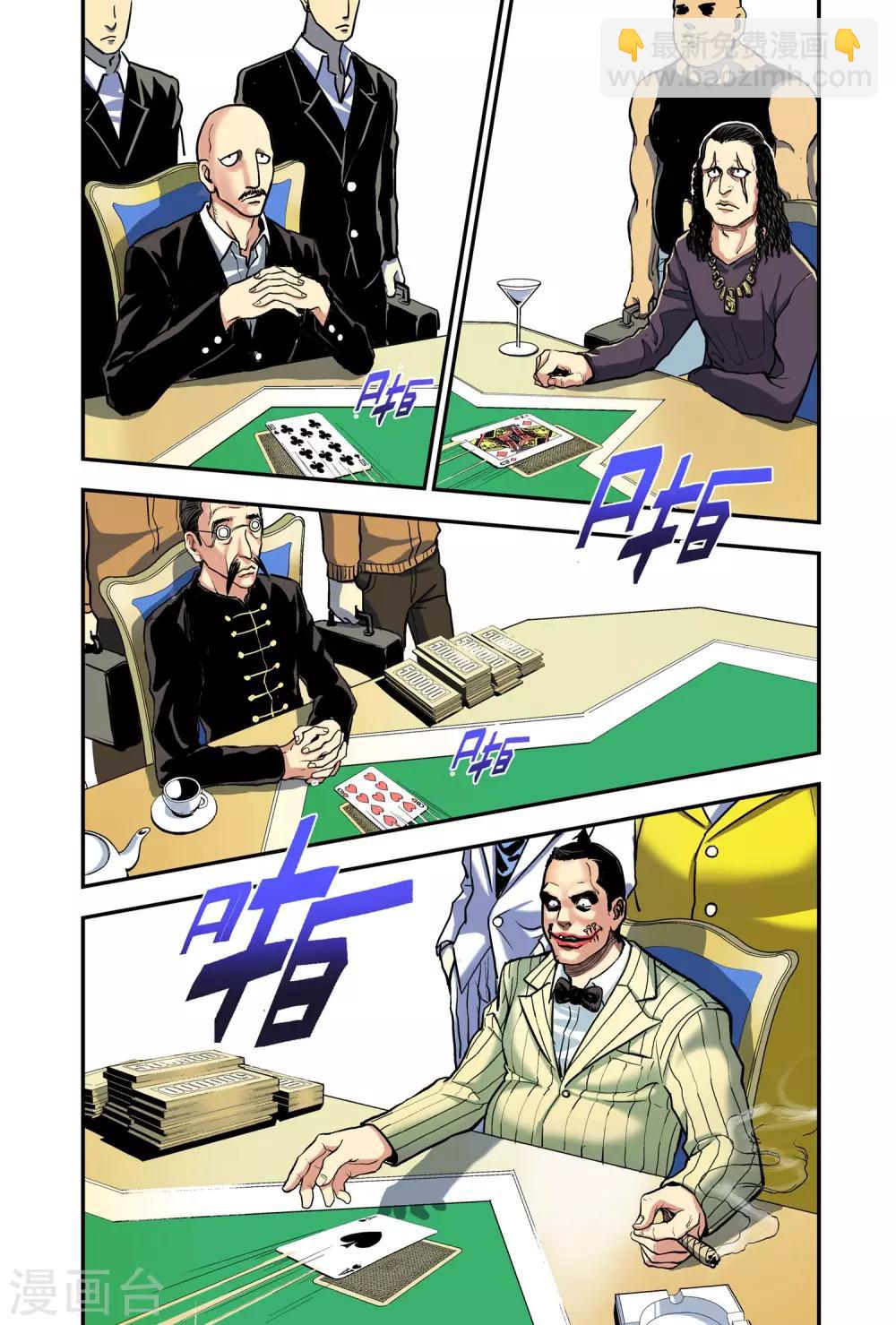 第9话 赌船！-第9话