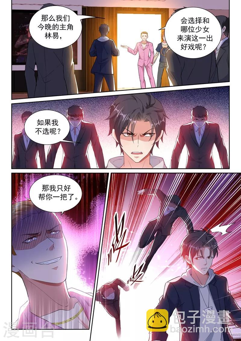 第18话 直播爱情动作片？-第19话