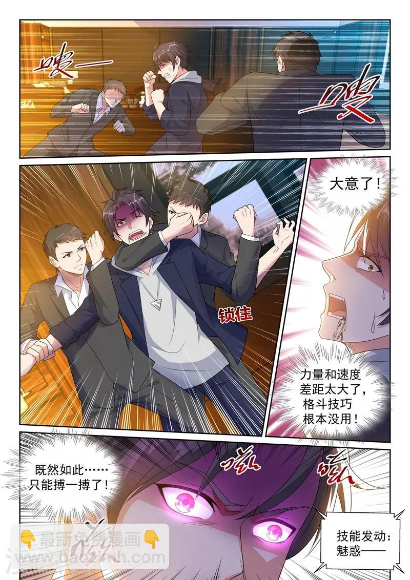 第18话 直播爱情动作片？-第19话