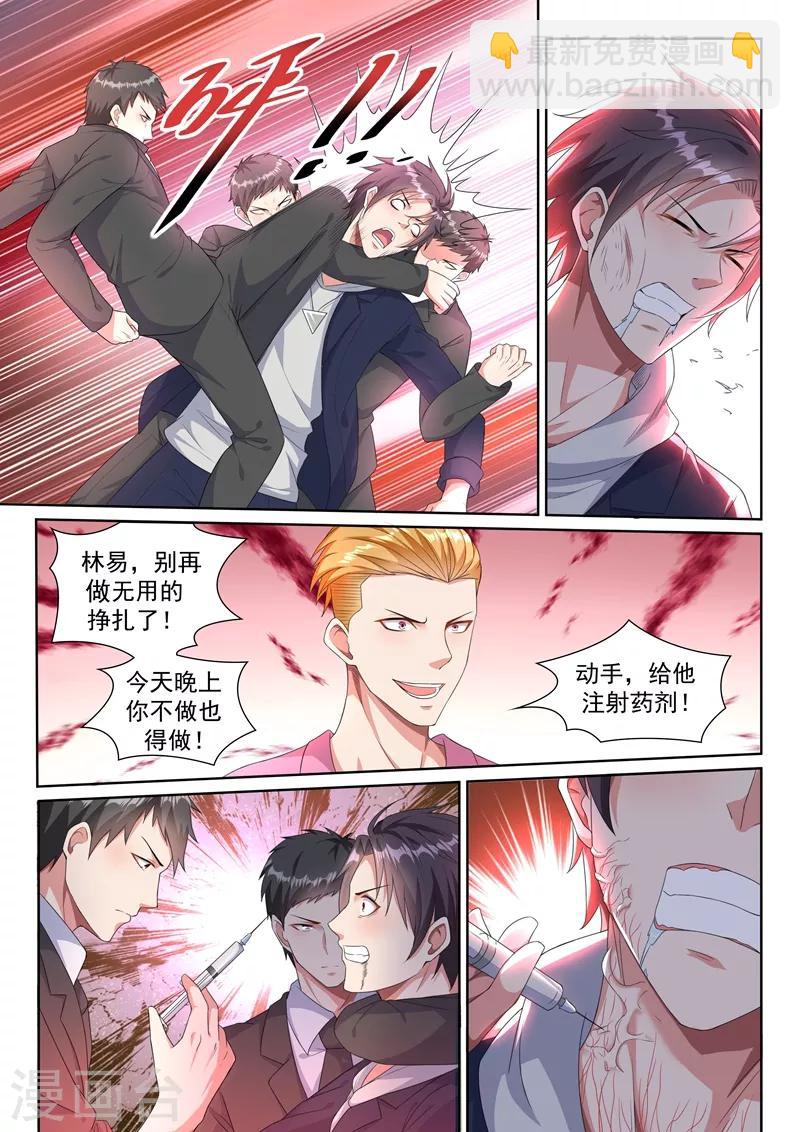 第18话 直播爱情动作片？-第19话