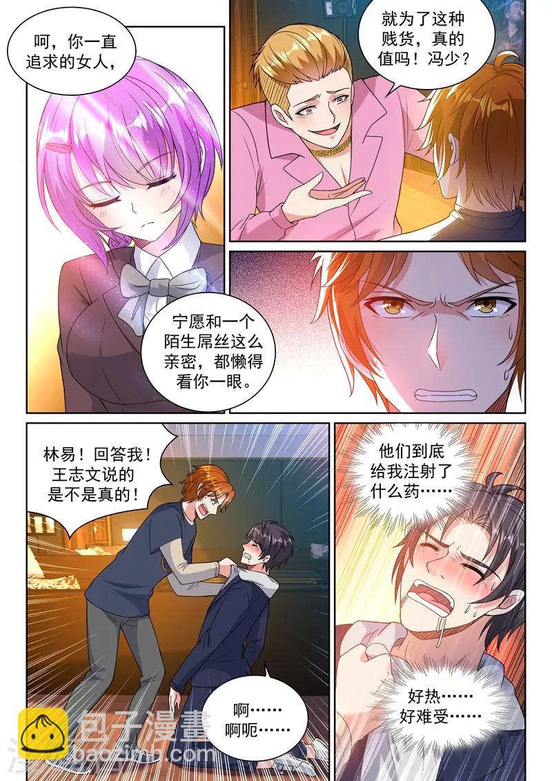 第18话 直播爱情动作片？-第19话