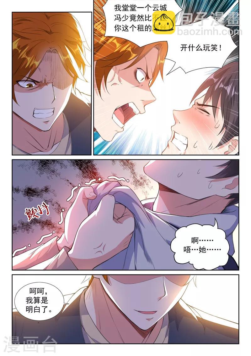 第18话 直播爱情动作片？-第19话