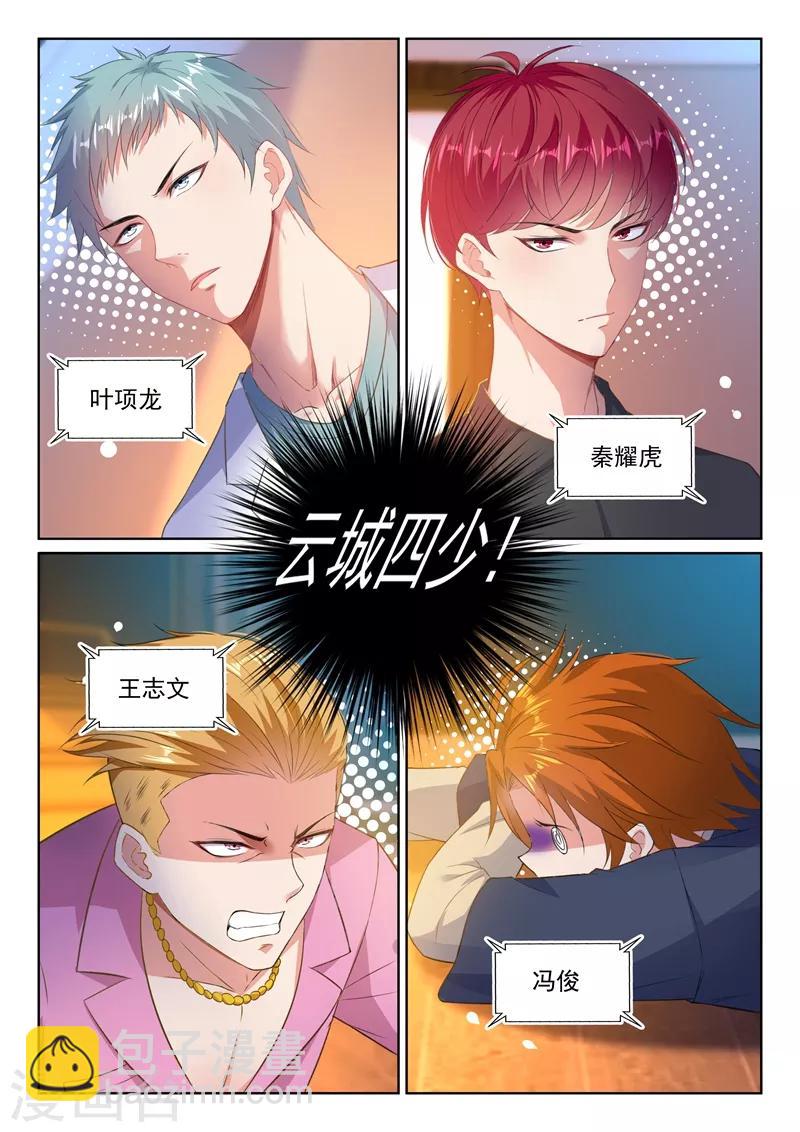 第22话 四大家族齐聚首-第23话