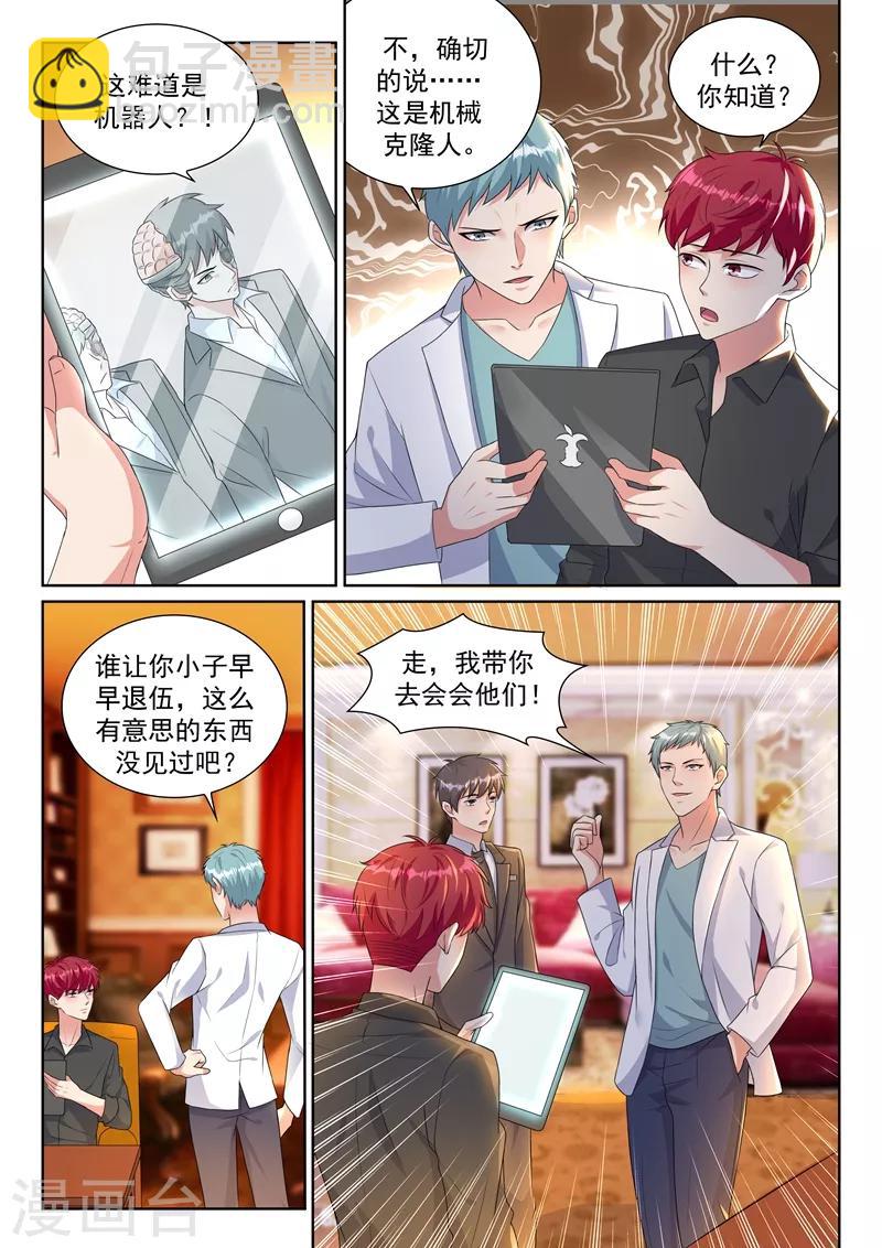 第22话 四大家族齐聚首-第23话