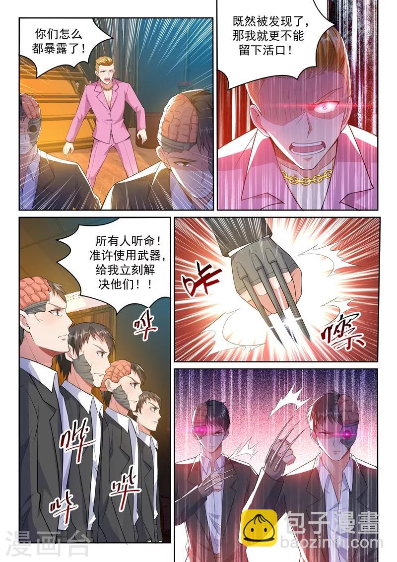 第22话 四大家族齐聚首-第23话