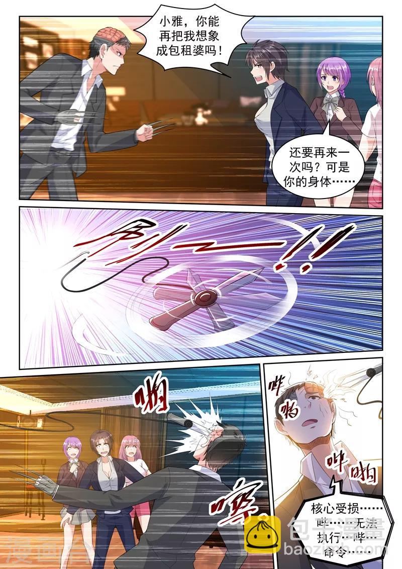 第22话 四大家族齐聚首-第23话