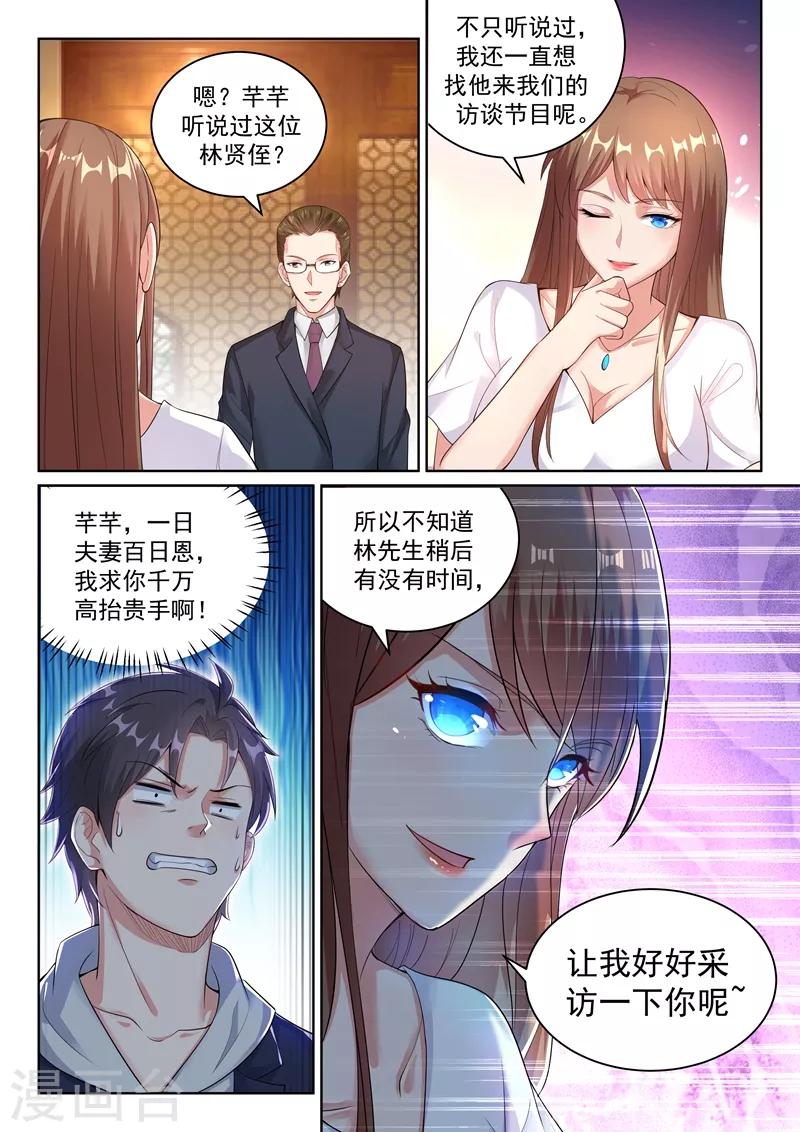 第25话 分手？不存在的！-第27话