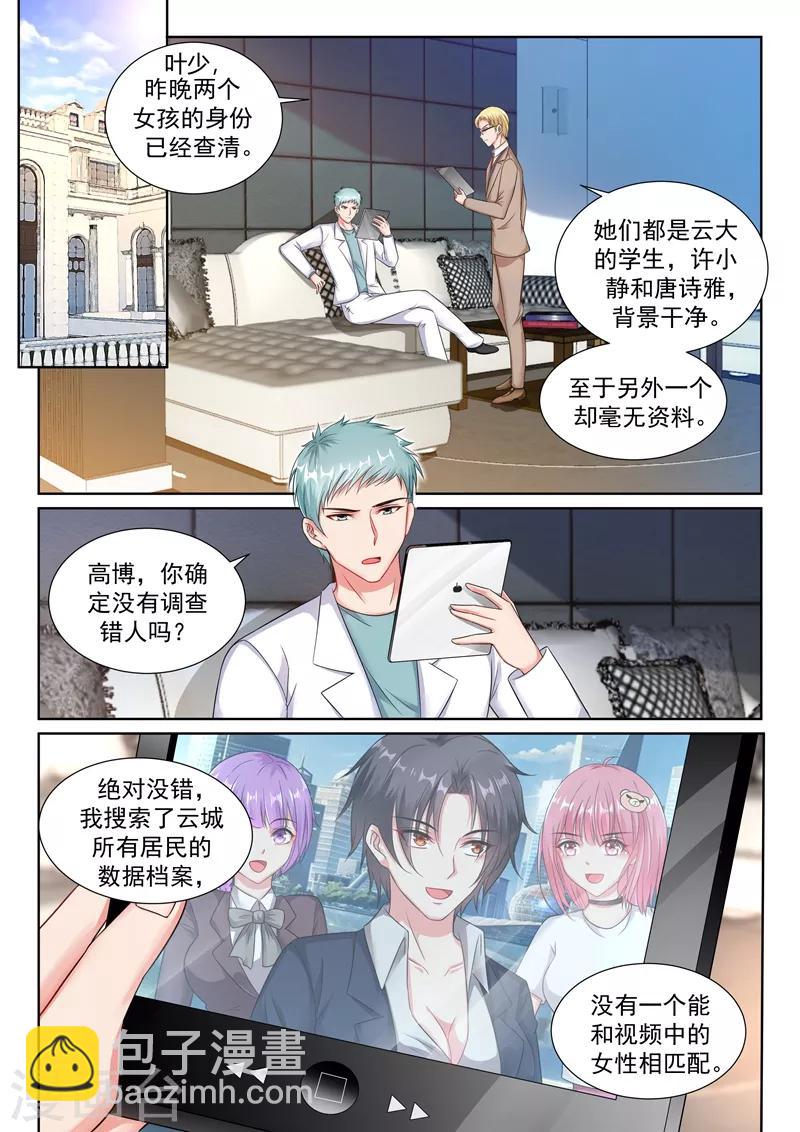 第25话 分手？不存在的！-第27话