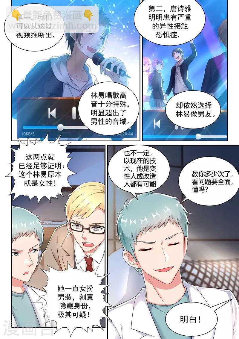 第25话 分手？不存在的！-第27话