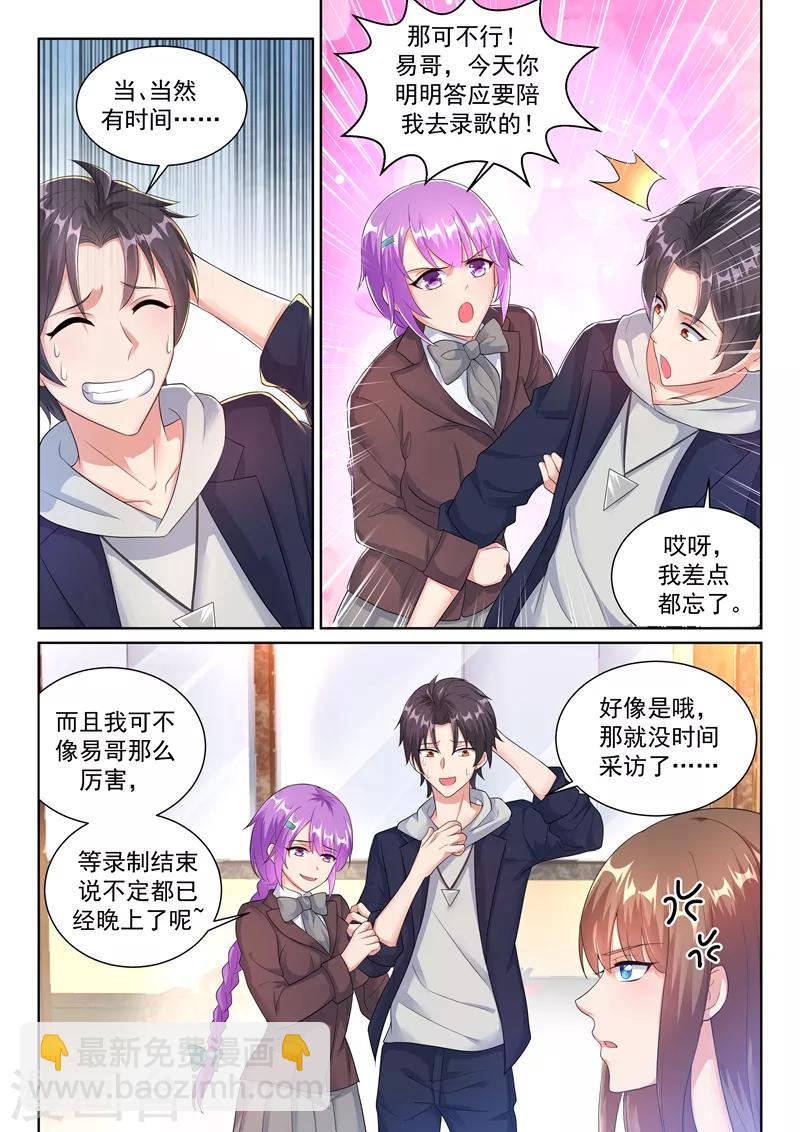 第25话 分手？不存在的！-第27话