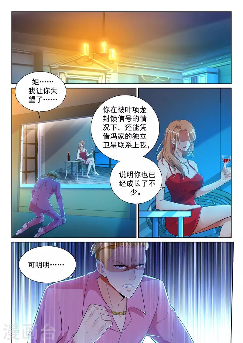 第29话 我们的目标是：永生！-第31话