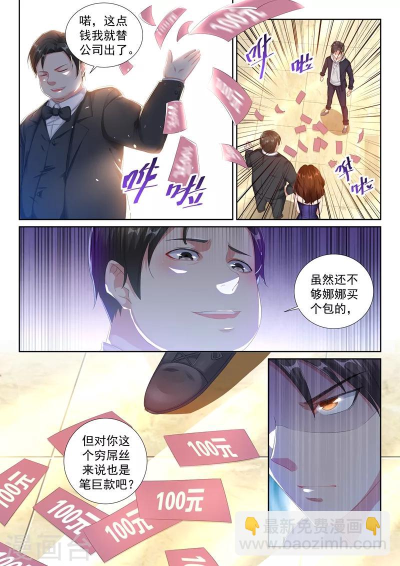 第29话 我们的目标是：永生！-第31话