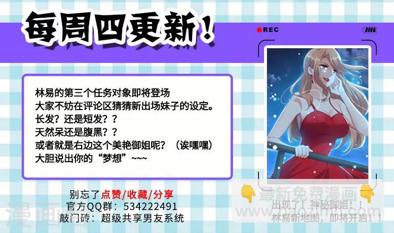 第29话 我们的目标是：永生！-第31话