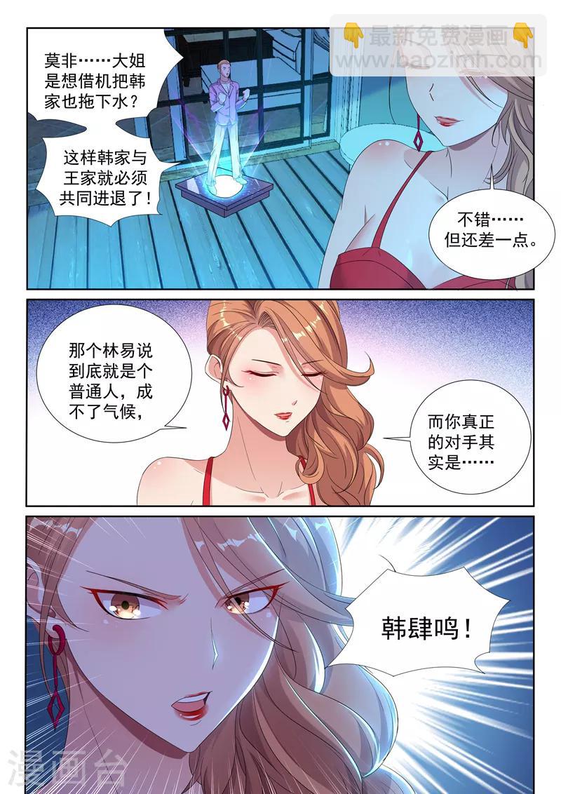 第29话 我们的目标是：永生！-第31话