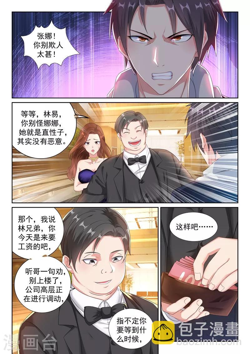 第29话 我们的目标是：永生！-第31话