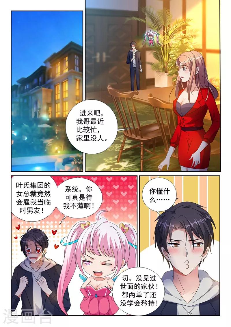 第31话 又来一波新技能~-第33话