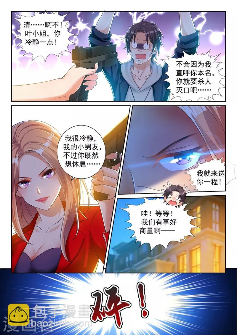 第31话 又来一波新技能~-第33话