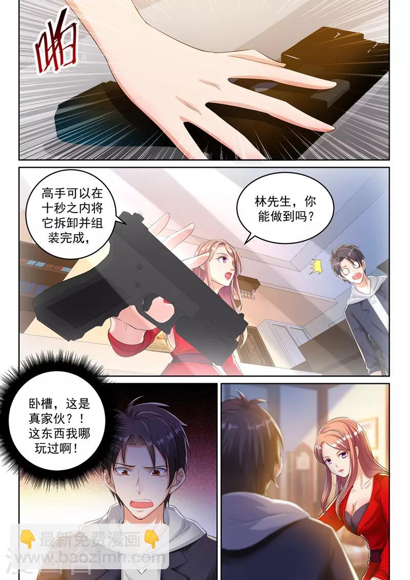 第31话 又来一波新技能~-第33话