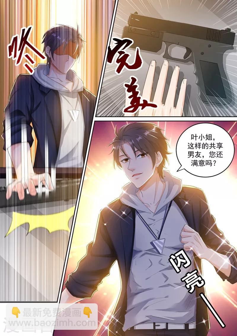 第31话 又来一波新技能~-第33话