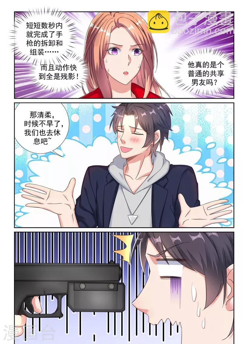 第31话 又来一波新技能~-第33话