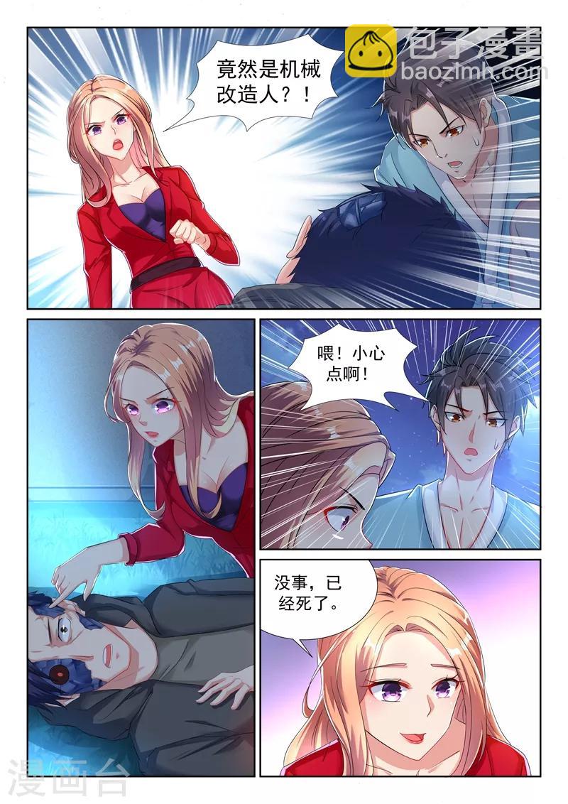 第33话 诱敌深入，海岛盛宴！-第35话