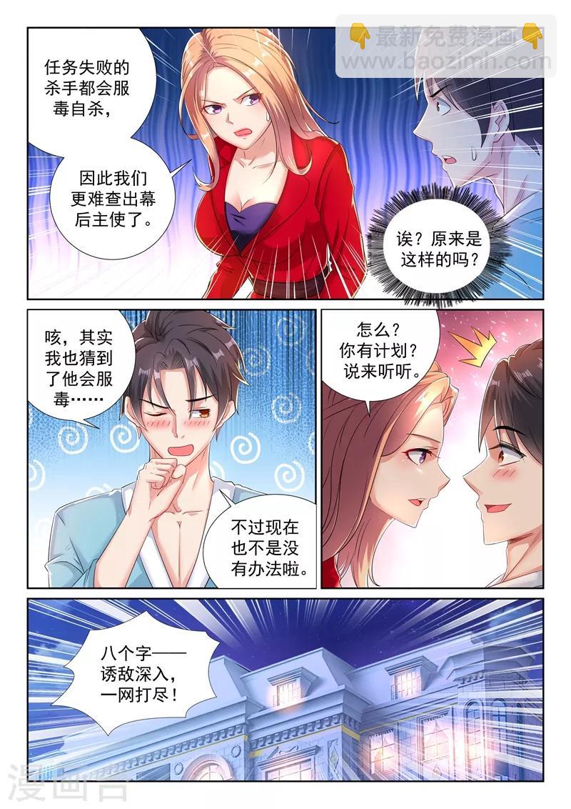 第33话 诱敌深入，海岛盛宴！-第35话