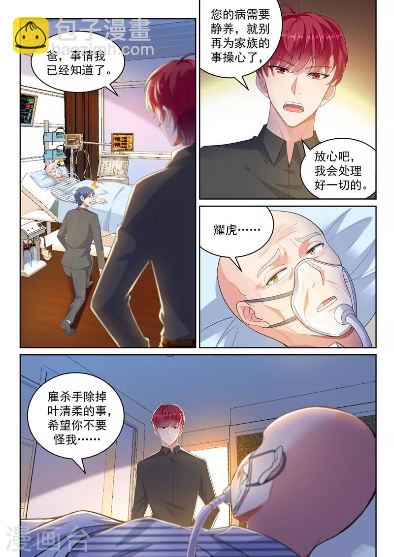 第33话 诱敌深入，海岛盛宴！-第35话