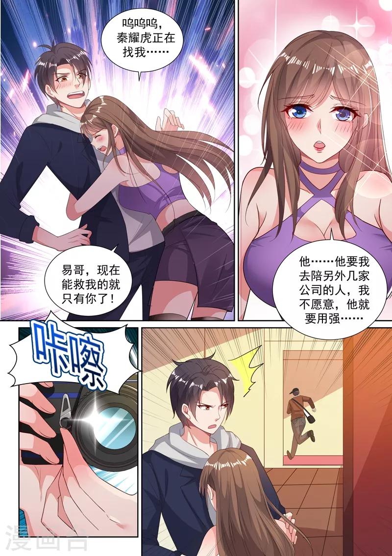 第35话 男厕所的再次相逢-第37话