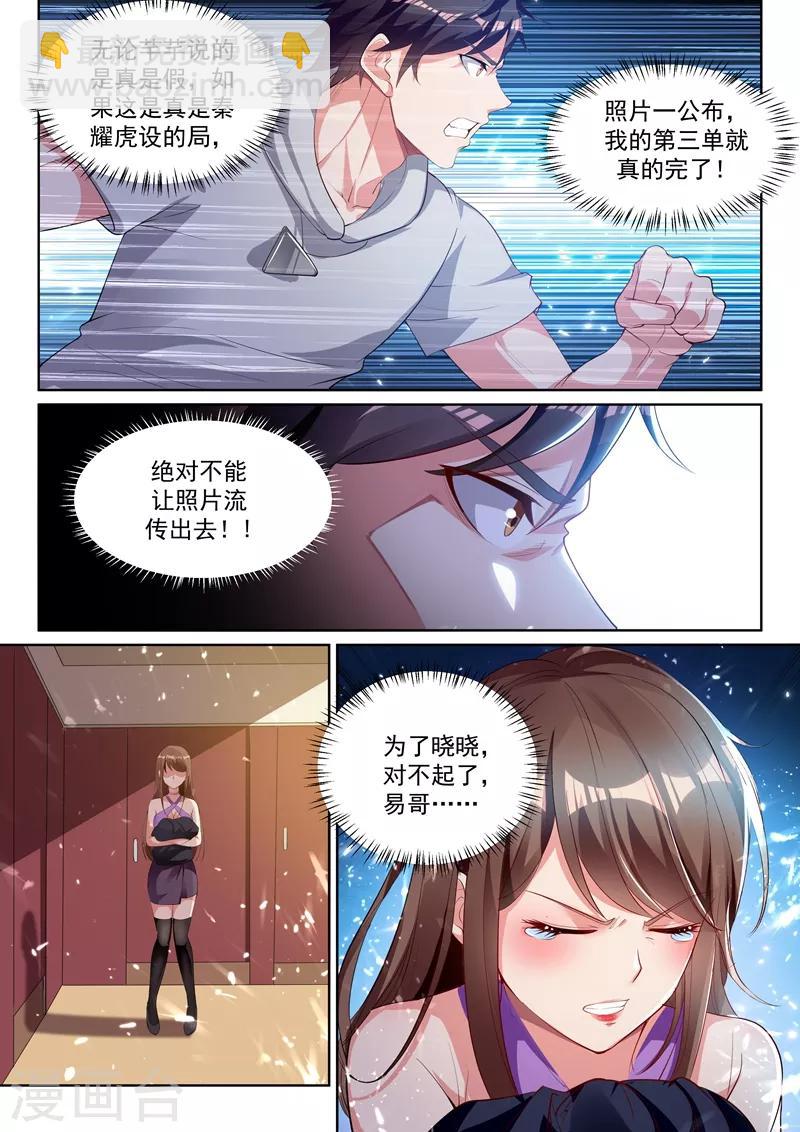 第35话 男厕所的再次相逢-第37话