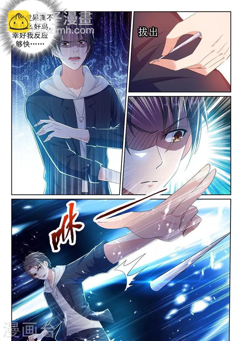 第35话 男厕所的再次相逢-第37话