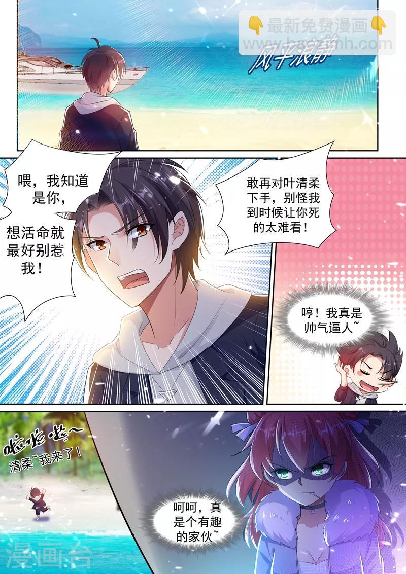 第35话 男厕所的再次相逢-第37话