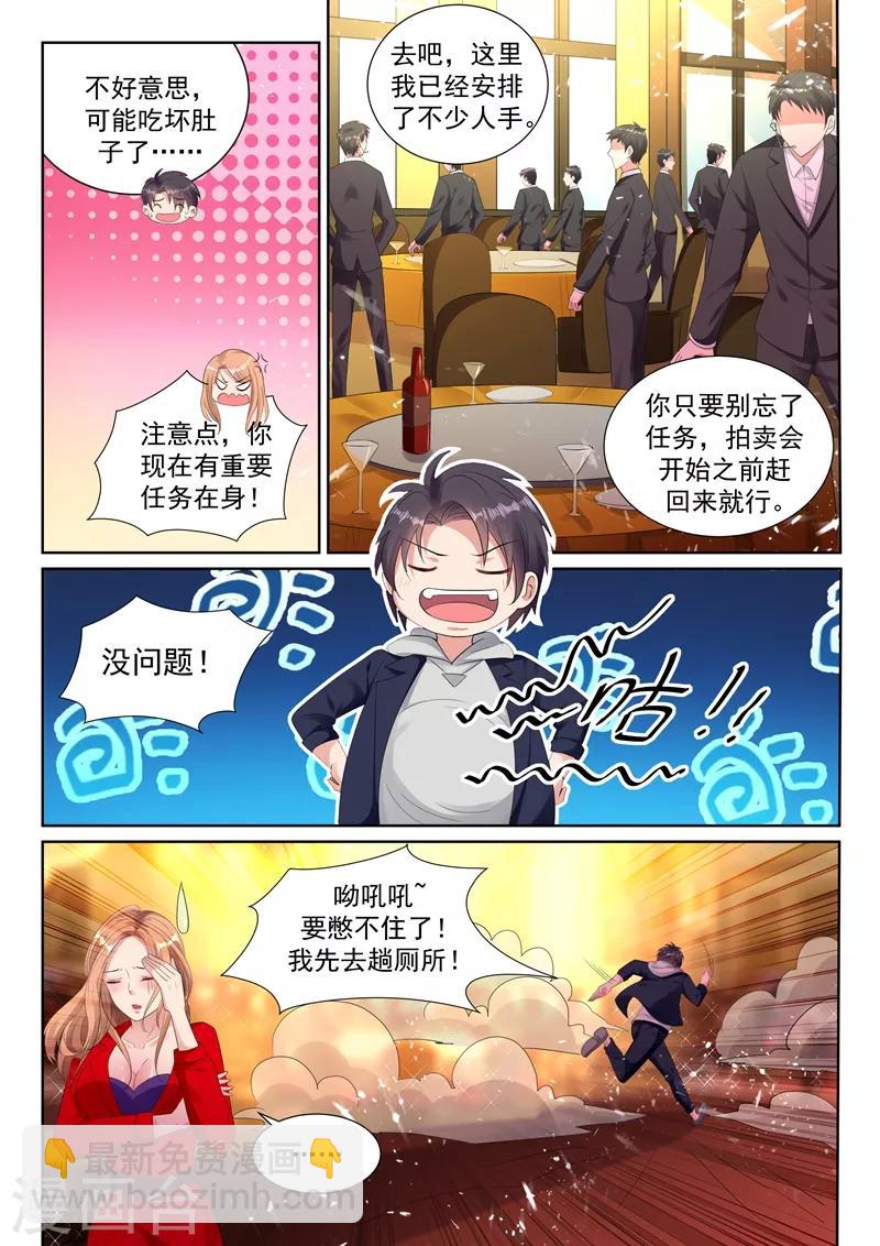 第35话 男厕所的再次相逢-第37话