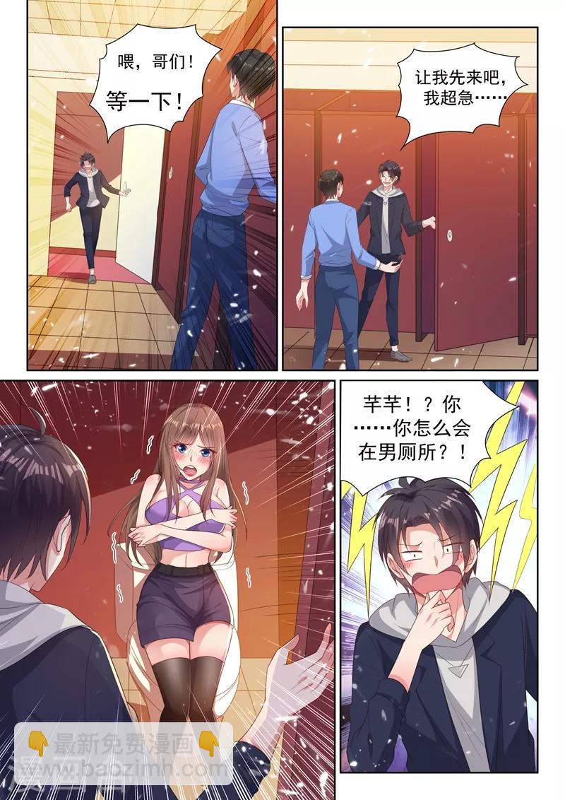 第35话 男厕所的再次相逢-第37话