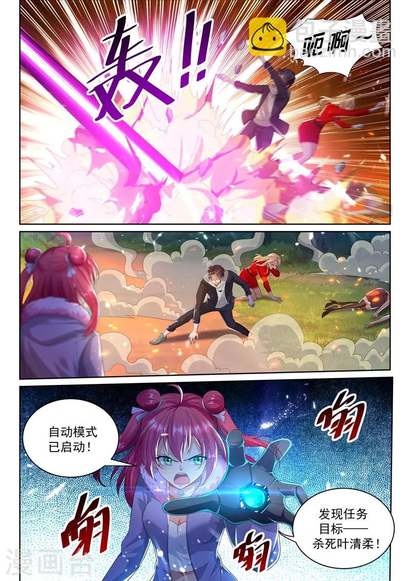 第41话 用我十年，换她一命！-第43话