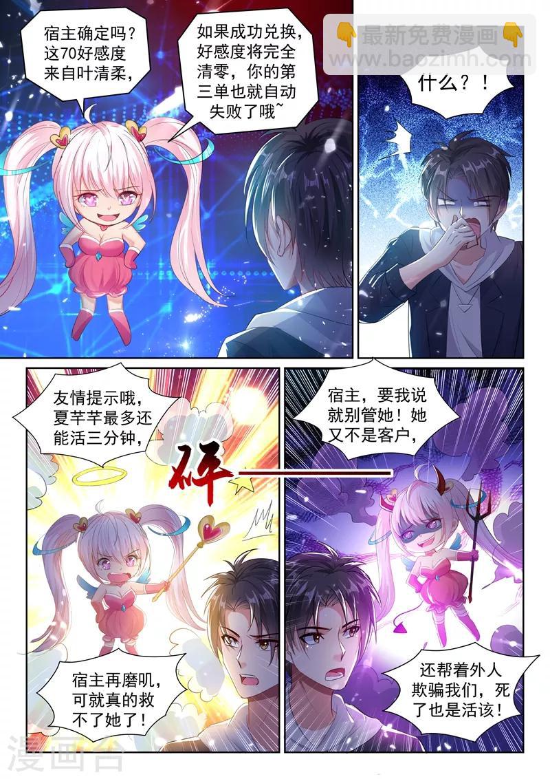 第41话 用我十年，换她一命！4