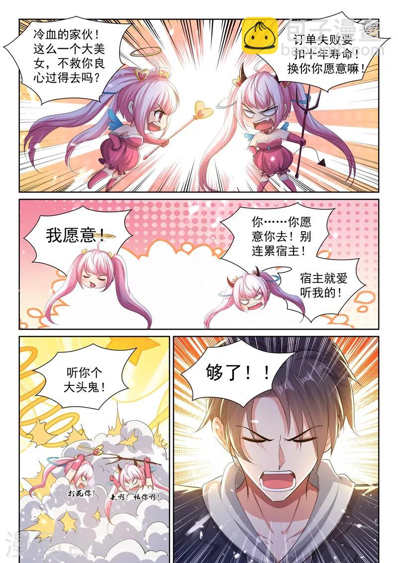 第41话 用我十年，换她一命！-第43话