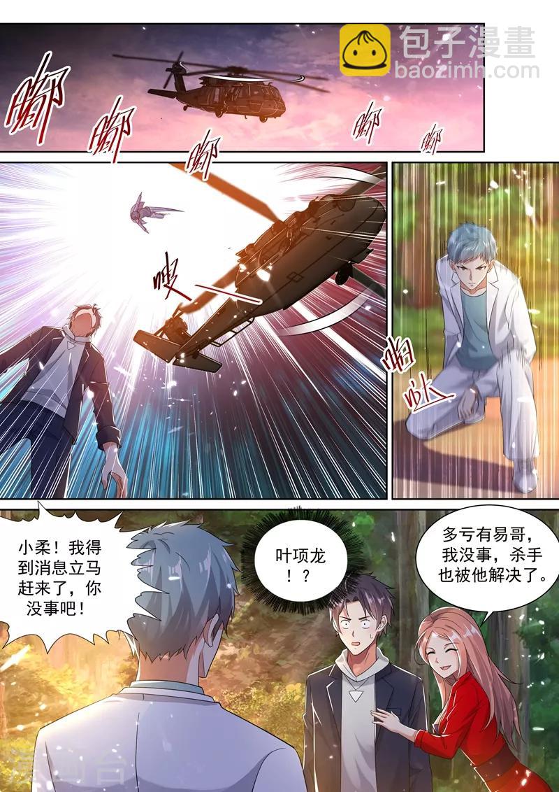 第43话 真男人，就是干！-第45话