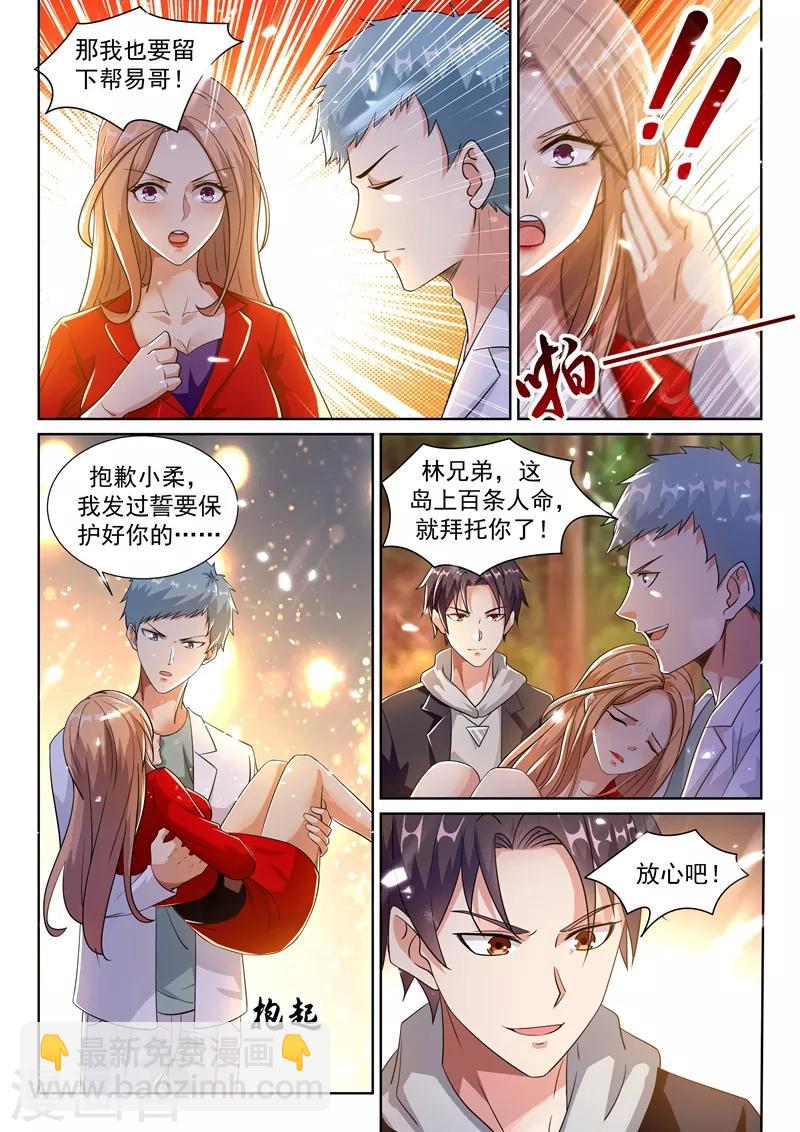 第43话 真男人，就是干！-第45话