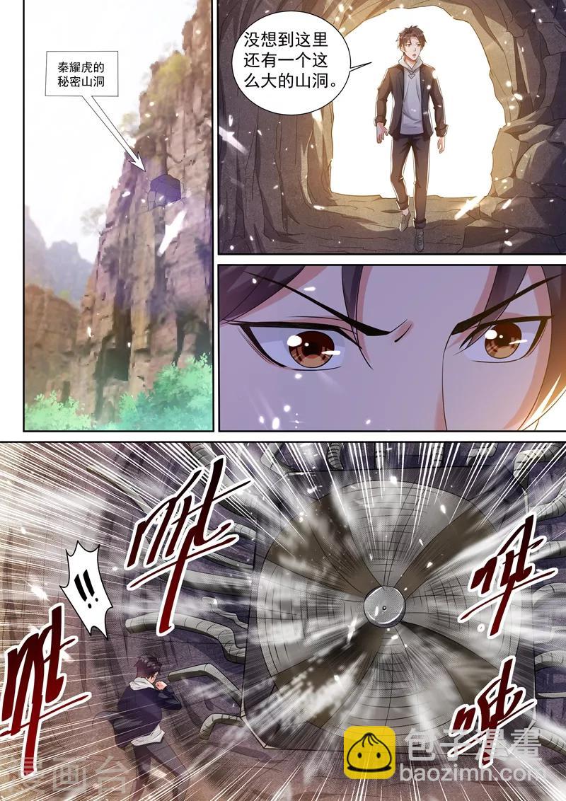 第43话 真男人，就是干！-第45话