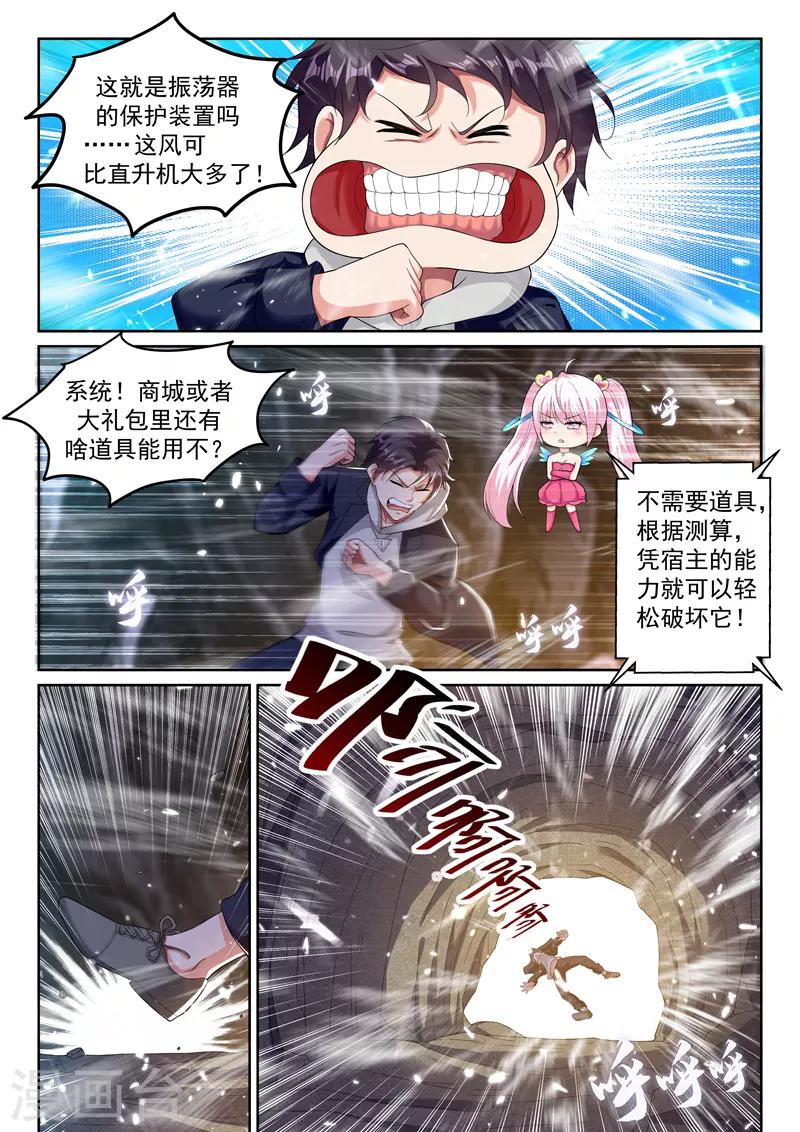 第43话 真男人，就是干！-第45话